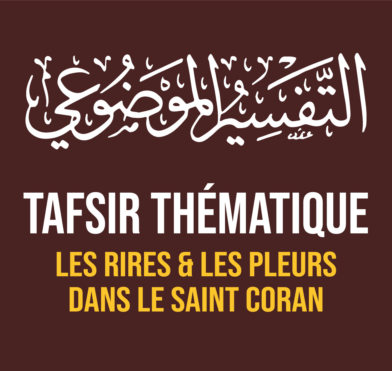 vignette-Séminaire-Tafsir-thématique vignette-Séminaire-Tafsir-thématique